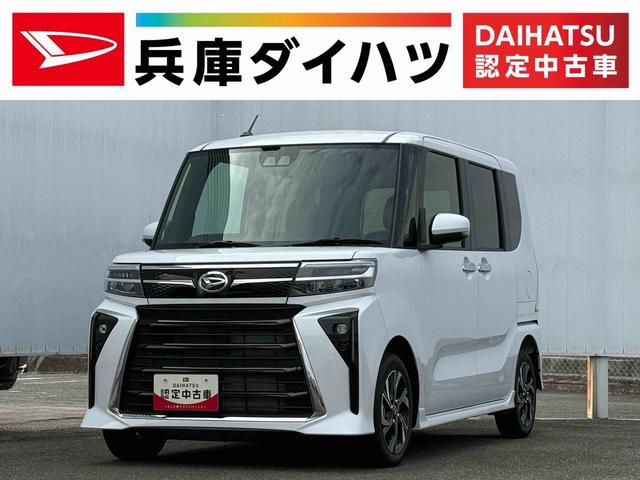 タントカスタムＸ　雹害車両　両側電動スライド　前席シートヒーター雹害車両　１年保証　両側電動スライドドア　前後コーナーセンサー　前席シートヒーター　オートマチックハイビーム　ＬＥＤヘッドライト　オートブレーキホールド　スマートキー　１４インチ純正アルミホイール（兵庫県）の中古車