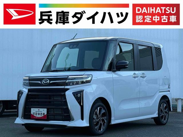 タントカスタムＸ　雹害車両　両側電動スライド　シートヒーター雹害車両　１年保証　両側電動スライドドア　前後コーナーセンサー　前席シートヒーター　オートマチックハイビーム　ＬＥＤヘッドライト　オートブレーキホールド　スマートキー　１４インチ純正アルミホイール（兵庫県）の中古車