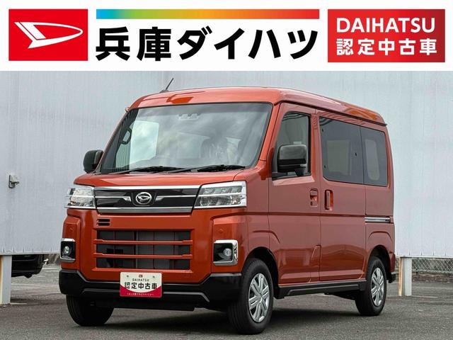 アトレーＲＳ　ターボ　雹害車両　両側電動スライドドア　クルコン雹害車両　１年保証　両側電動スライドドア　前後コーナーセンサー　アダプティブクルーズコントロール　オートマチックハイビーム　ＬＥＤヘッドライト　アイドリングストップ　プッシュスタート　横滑り防止装置（兵庫県）の中古車