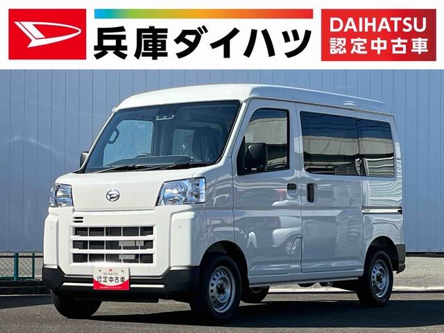 ハイゼットカーゴＤＸ　雹害車両　ＣＶＴ　前後コーナーセンサー　横滑り防止装置雹害車両　１年保証　前後コーナーセンサー　ＣＶＴ車　オートマチックハイビーム　アイドリングストップ　横滑り防止装置　オートライト　ヘッドライトレベライザー　パワーウィンドウ　スマートアシスト（兵庫県）の中古車