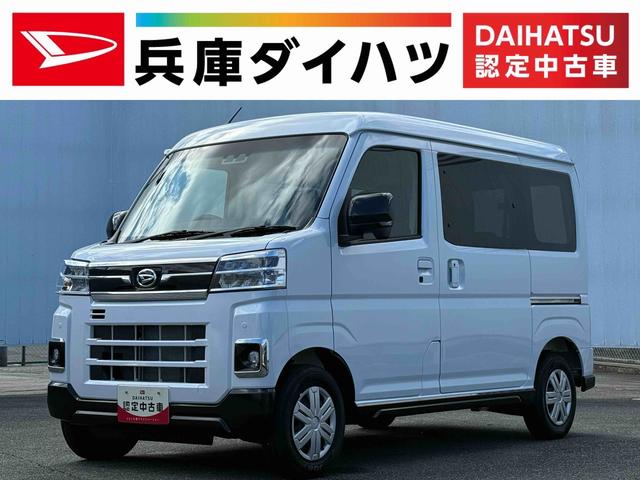 アトレーＲＳ　雹害車両　ターボ　両側電動スライドドア　クルコン雹害車両　１年保証　両側電動スライドドア　前後コーナーセンサー　アダプティブクルーズコントロール　オートマチックハイビーム　ＬＥＤヘッドライト　アイドリングストップ　横滑り防止装置　スマートキー（兵庫県）の中古車