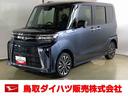 ダイハツ認定中古車　スマートアシスト付き　衝突被害軽減ブレーキ　前後誤発進抑制ブレーキ　まごころ保証付き　４ＷＤ　キーフリーシステム　プッシュボタンスタート　コーナーセンサー　シートヒーター（鳥取県）の中古車