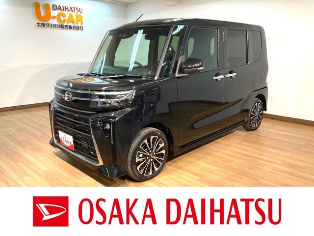 タント現行型　カスタムＲＳ／Ｂカメラ対応車／前席シートヒーター走行６ｋｍ／Ｂカメラ対応車／両側パワースライドドア／ＬＥＤヘッドライト・フォグランプ／電動パーキング／ブレーキホールド／前席シートヒーター／オートエアコン／キーフリー／ＵＳＢアダプター／アルミホイール（大阪府）の中古車