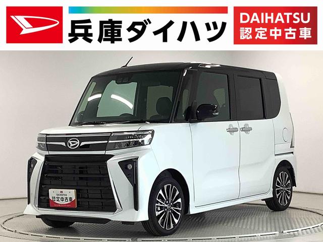 タントカスタムＲＳ　ターボ　両側電動スライドドア　シートヒーター走行無制限１年保証　両側電動スライドドア　前後コーナーセンサー　前席シートヒーター　オートマチックハイビーム　ＬＥＤヘッドライト　オートブレーキホールド　スマートキー　１５インチ純正アルミホイール（兵庫県）の中古車