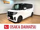 （大阪府）の中古車