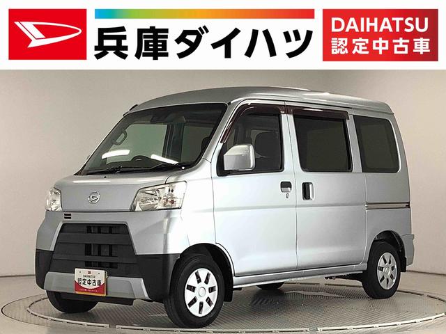 ハイゼットカーゴクルーズＳＡIII　４ＷＤ　ＡＴ　ＣＤ　リアコーナーセンサー走行無制限１年保証　リアコーナーセンサー　４ＷＤ　ＡＴ車　ＣＤオーディオ　オートマチックハイビーム　アイドリングストップ　横滑り防止装置　ドアバイザー　ヘッドライトレベライザー　スマートアシスト（兵庫県）の中古車