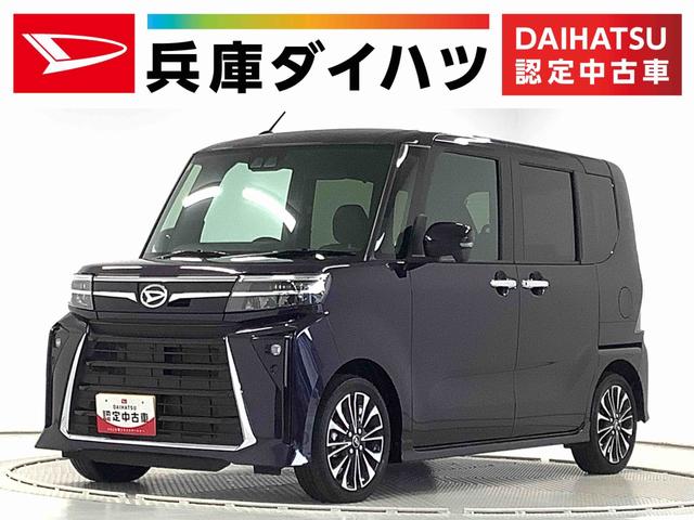 タントカスタムＲＳ　ターボ　ワンオーナー　両側電動スライドドア走行無制限１年保証　両側電動スライドドア　ワンオーナー　前後コーナーセンサー　前席シートヒーター　オートマチックハイビーム　ＬＥＤヘッドライト　オートブレーキホールド　１５インチ純正アルミホイール（兵庫県）の中古車