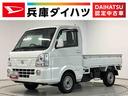 １年保証　ナビＴＶ　前後ドラレコ　ＥＴＣ　ワンオーナー　ＡＴ車　４ＷＤ　衝突軽減ブレーキ　３方開　荷台作業灯　ゲートプロテクター　ＤＶＤ　Ｂｌｕｅｔｏｏｔｈ　アイドリングストップ　キーレスエントリー（兵庫県）の中古車