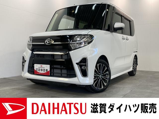 タントカスタムＲＳセレクション　ナビ　バックカメラ　車検整備付追突被害軽減ブレーキ　コーナーセンサー　ＬＥＤ　スマートキー　両側電動スライド　レーダークルーズコントロール　シートヒーター　フルセグナビ　ＤＶＤ　Ｂｌｕｅｔｏｏｔｈ　ＵＳＢ　バックカメラ　ドラレコ（滋賀県）の中古車