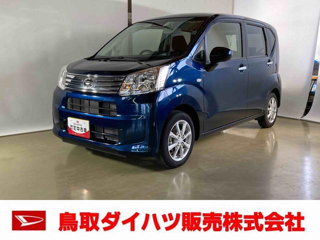 ムーヴＸリミテッドII　ＳＡIIIダイハツ認定中古車　スマートアシスト付き　衝突被害軽減ブレーキ　前後誤発進抑制ブレーキ　まごころ保証付き　キーフリーシステム　プッシュボタンスタート　パワーボタン（鳥取県）の中古車