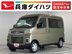 アトレー （ダイハツ）の中古車｜中古車探しは【U-CATCH】