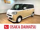 （大阪府）の中古車