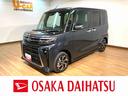 （大阪府）の中古車