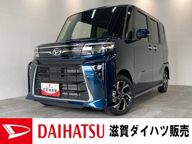 タントカスタムＸ　届出済未使用車　フルセグナビ　バックカメラ追突被害軽減ブレーキ　スマアシ　コーナーセンサー　ＬＥＤ　スマートキー　両側電動スライドドア　前席シートヒーター　フルセグナビ　ＤＶＤ　Ｂｌｕｅｔｏｏｔｈ　バックカメラ（滋賀県）の中古車