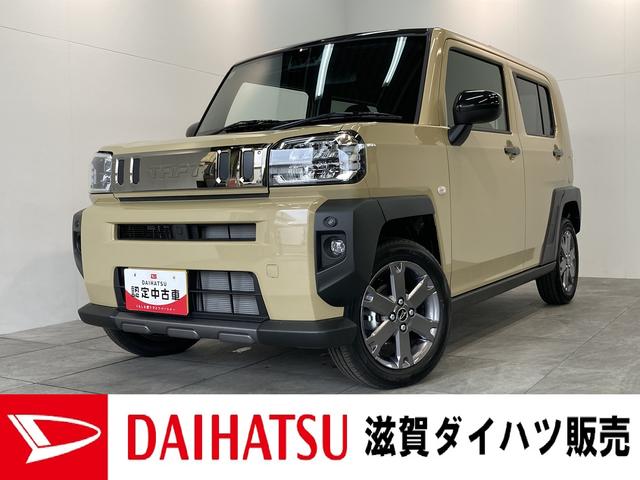 タフトＧダーククロムベンチャー　届出済未使用車　ナビ　バックカメラ追突被害軽減ブレーキ　スマアシ　コーナーセンサー　ＬＥＤ　スマートキー　前席シートヒーター　フルセグナビ　ＤＶＤ　Ｂｌｕｅｔｏｏｔｈ　バックカメラ（滋賀県）の中古車