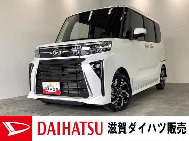 タントカスタムＸ　届出済未使用車　フルセグナビ　バックカメラ追突被害軽減ブレーキ　スマアシ　コーナーセンサー　ＬＥＤ　スマートキー　前席シートヒーター　フルセグナビ　ＤＶＤ　Ｂｌｕｅｔｏｏｔｈ　バックカメラ（滋賀県）の中古車