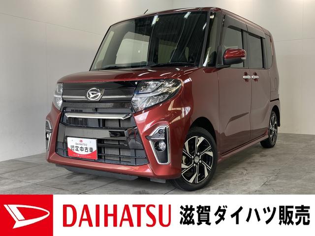 タントカスタムＸセレクション　走行２万７千キロ　ナビ　バックカメラ追突被害軽減ブレーキ　スマアシ　コーナーセンサー　ＬＥＤ　スマートキー　両側電動スライドドア　前席シートヒーター　フルセグナビ　ＤＶＤ　Ｂｌｕｅｔｏｏｔｈ　バックカメラ（滋賀県）の中古車