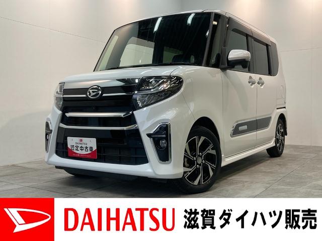 タントカスタムＸスタイルセレクション　フルセグナビ　車検整備付衝突被害軽減ブレーキ　コーナーセンサー　フルセグナビ　Ｂｌｕｅｔｏｏｔｈ　ＤＶＤ再生　ＣＤ録音　全周囲カメラ　ナビ連動前後ドラレコ　ＥＴＣ　前席シートヒーター　両側電動スライド　エコアイドル（滋賀県）の中古車