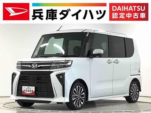 タントカスタムＲＳ　ターボ　ワンオーナー　両側電動スライドドア走行無制限１年保証　両側電動スライドドア　ワンオーナー　前後コーナーセンサー　前席シートヒーター　オートマチックハイビーム　ＬＥＤヘッドライト　オートブレーキホールド　１５インチ純正アルミホイール（兵庫県）の中古車