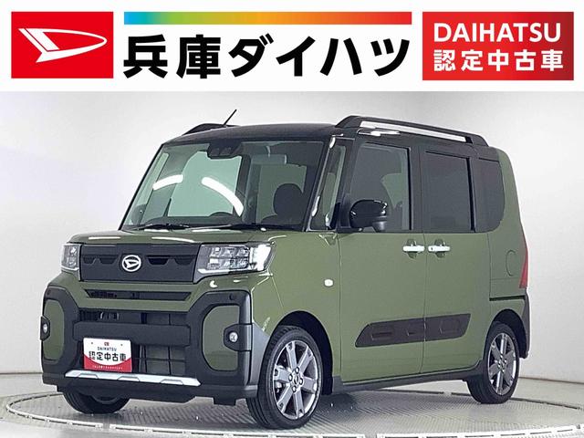 タントファンクロスターボ　４ＷＤ　ワンオーナー　前席シートヒーター走行無制限１年保証　両側電動スライドドア　４ＷＤ　ワンオーナー　前後コーナーセンサー　前席シートヒーター　ルーフレール　オートマチックハイビーム　オートブレーキホールド　１５インチ純正アルミホイール（兵庫県）の中古車