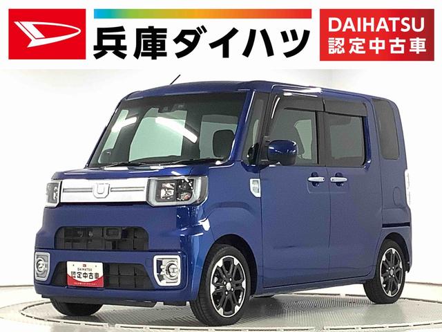 ウェイクＧターボ　レジャーエディションＳＡII　４ＷＤ　ナビＴＶ１年保証　４ＷＤ　ナビＴＶ　バックカメラ　ドラレコ　ＥＴＣ　運転席シートヒーター　ＵＳＢ　Ｂｌｕｅｔｏｏｔｈ　ＬＥＤヘッドライト　アイドリングストップ　横滑り防止装置　１５インチ純正アルミホイール（兵庫県）の中古車