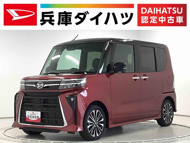 タントカスタムＲＳ　ターボ　ワンオーナー　両側電動スライドドア走行無制限１年保証　両側電動スライドドア　ワンオーナー　前後コーナーセンサー　前席シートヒーター　オートマチックハイビーム　ＬＥＤヘッドライト　オートブレーキホールド　１５インチ純正アルミホイール（兵庫県）の中古車