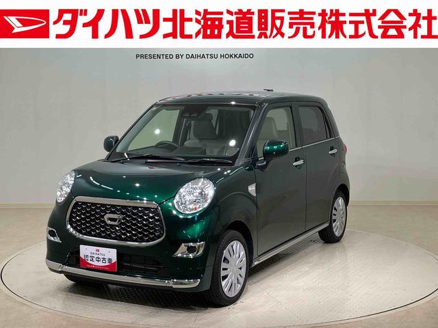 キャストスタイルＸ　ＳＡIII４ＷＤ　オートマチックハイビーム　衝突防止システム　レーンアシスト　スマートキー　記録簿　ワンオーナー　エアバッグ　エアコン　パワーステアリング　パワーウィンドウ　ＡＢＳ（北海道）の中古車