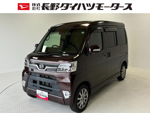 アトレーワゴンカスタムターボＲＳリミテッド　ＳＡIII（長野県）の中古車