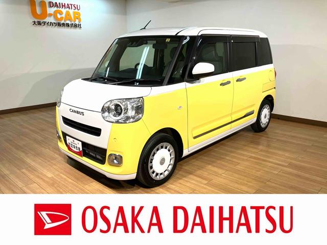 ムーヴキャンバスストライプスＧターボ　ナビ／前後ドラレコ／バックカメラ（大阪府）の中古車