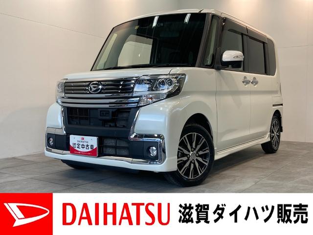 タントカスタムＸ　トップエディションＳＡ２　フルセグナビ　ドラレコ衝突被害軽減ブレーキ　フルセグナビ　Ｂｌｕｅｔｏｏｔｈ　ＤＶＤ再生　ＣＤ録音　バックカメラ　前後ドラレコ　左側電動スライドドア　ＬＥＤ　オートライト　オートエアコン　スマートキー　エコアイドル（滋賀県）の中古車