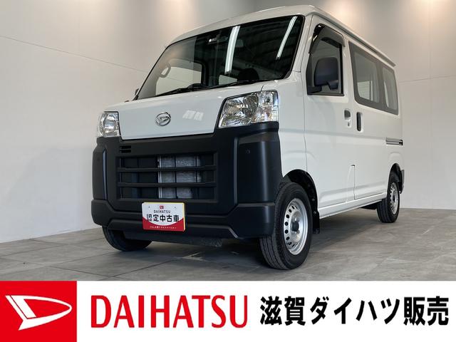 ハイゼットカーゴスペシャル　２ＷＤ　ＣＶＴ車　スマアシ　コーナーセンサー追突被害軽減ブレーキ　スマアシ　コーナーセンサー　ＡＭ／ＦＭステレオ（滋賀県）の中古車