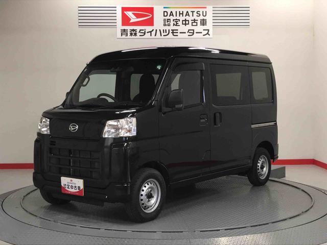 ハイゼットカーゴＤＸキーフリー　エアバック　パートタイム４ＷＤ　ＡＢＳ（青森県）の中古車