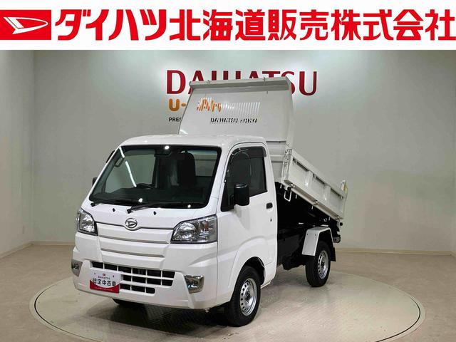 ハイゼットトラック多目的ダンプ（北海道）の中古車