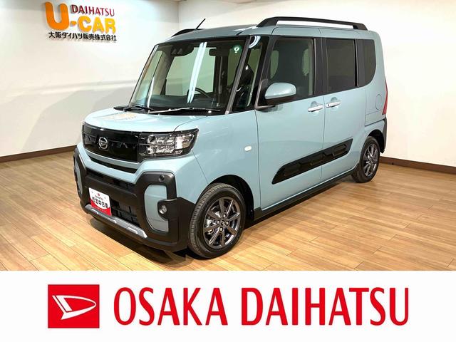 タントファンクロス　届出済未使用車　バックカメラ届出済未使用車・サポカーＳワイド適合・バックカメラ・ステアリングスイッチ・両側電動スライドドア・ＬＥＤヘッドライト・電動パーキングブレーキ・衝突回避支援ブレーキ・前後コーナーセンサー・誤発信抑制機能（大阪府）の中古車