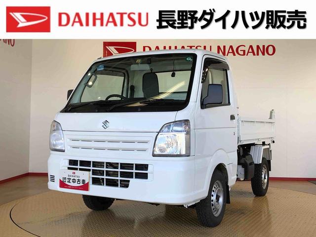 キャリイトラックリフトダンプ４ＷＤ　マニュアルエアコン　パワステ　手動ドアミラー　手動ウィンドウ（長野県）の中古車