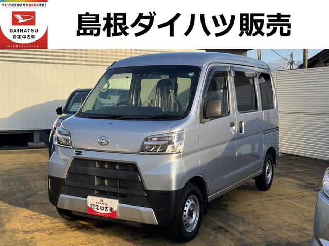 ハイゼットカーゴスペシャルＳＡIII４ＷＤ　ワンオーナー　キーレスエントリー　オートマチックハイビーム（島根県）の中古車