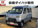 ４ＷＤ　ワンオーナー　キーレスエントリー　オートマチックハイビーム（島根県）の中古車