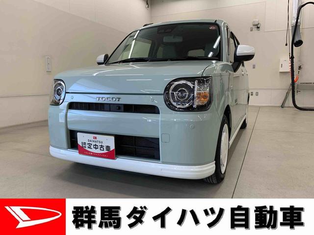 ミラトコットＧ　ＳＡIII　２ＷＤ（群馬県）の中古車