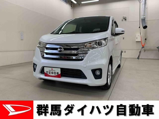 デイズハイウェイスター　Ｊ（群馬県）の中古車