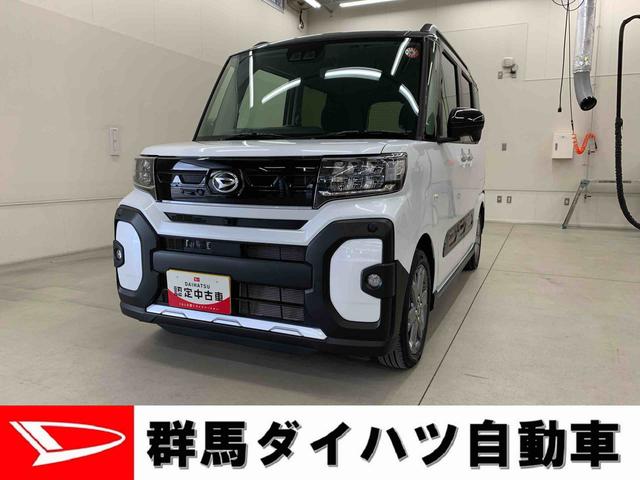 タントファンクロスターボ　２ＷＤ（群馬県）の中古車