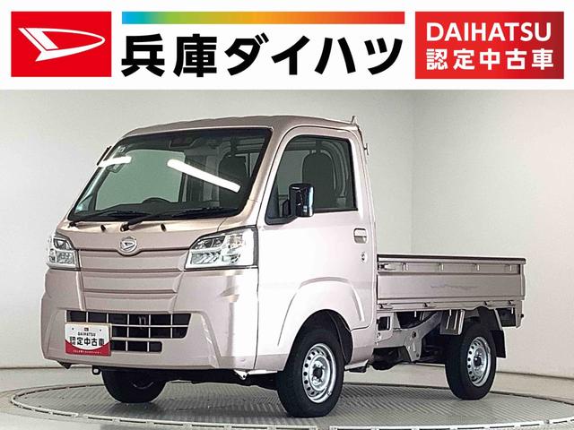 ハイゼットトラックスタンダードＳＡIIIｔ　４ＷＤ　ＡＴ　前後ドラレコ　ラジオ走行無制限１年保証　ゲートプロテクター　４ＷＤ　ＡＴ車　前後ドラレコ　３方開　ＬＥＤヘッドライト　横滑り防止装置　マニュアルエアコン　ヘッドライトレベライザー　アクセサリーソケット　スペアタイヤ（兵庫県）の中古車