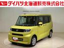 （北海道）の中古車