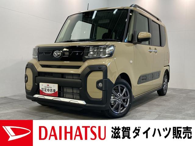 タントファンクロス　前席シートヒーター　ＬＥＤ　届出済未使用車衝突被害軽減ブレーキ　コーナーセンサー　バックカメラ（ナビ装着時用）　両側電動スライドドア　前席シートヒーター　電動パーキングブレーキ　ＬＥＤ　オートライト　オートエアコン　スマートキー　エコアイドル（滋賀県）の中古車