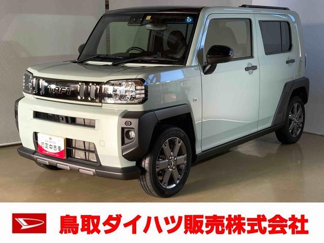 タフトＧ　ダーククロムベンチャーダイハツ認定中古車　スマートアシスト付き　衝突被害軽減ブレーキ　前後誤発進抑制ブレーキ　まごころ保証付き　キーフリーシステム　プッシュボタンスタート　コーナーセンサー　シートヒーター（鳥取県）の中古車