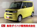 ダイハツ認定中古車　スマートアシスト付き　衝突被害軽減ブレーキ　前後誤発進抑制ブレーキ　まごころ保証付き　ナビ付き　ドライブレコーダー　コーナーセンサー　オートライト　電動ドアミラー（鳥取県）の中古車