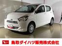 ダイハツ認定中古車　スマートアシスト付き　衝突被害軽減ブレーキ　前後誤発進抑制ブレーキ　まごころ保証付き　キーレスエントリー　コーナーセンサー　オートライト　ワンオーナー（鳥取県）の中古車