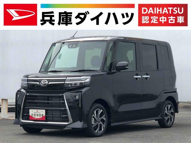 タントカスタムＸ　雹害車両　両側電動スライドドア　シートヒーター雹害車両　１年保証　両側電動スライドドア　前後コーナーセンサー　前席シートヒーター　オートマチックハイビーム　ＬＥＤヘッドライト　オートブレーキホールド　スマートキー　１４インチ純正アルミホイール（兵庫県）の中古車