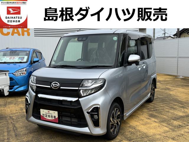 タントカスタムＸ４ＷＤ　ワンオーナー　ＬＥＤヘッドライト　両側電動スライドドア　禁煙車　記録簿　認定中古車　レーンアシスト　オートマチックハイビーム　クリアランスソナー　衝突回避支援システム搭載車（島根県）の中古車