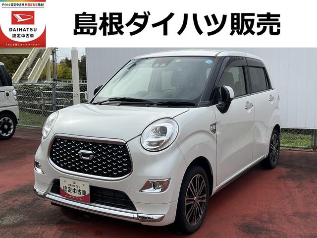 キャストスタイルＧ　ＳＡIIIＬＥＤヘッドライト　禁煙車　記録簿　認定中古車　レーンアシスト　オートマチックハイビーム　衝突回避支援システム搭載車（島根県）の中古車