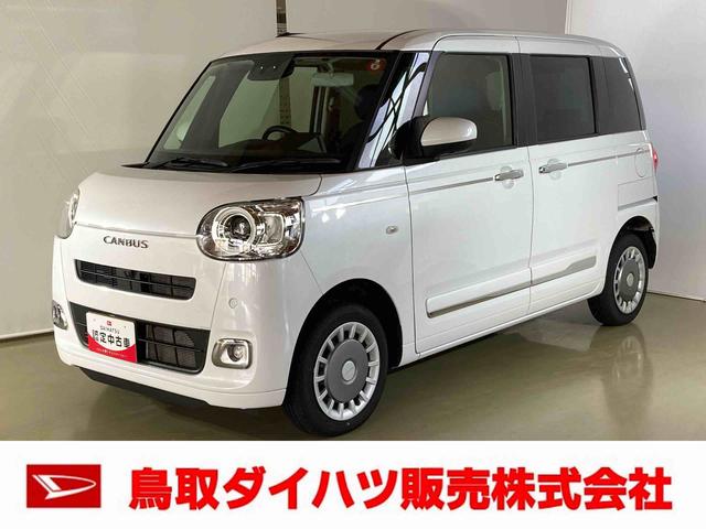 ムーヴキャンバスセオリーＧダイハツ認定中古車　スマートアシスト付き　衝突被害軽減ブレーキ　前後誤発進抑制ブレーキ　まごころ保証付き　４ＷＤ　キーフリーシステム　プッシュボタンスタート　コーナーセンサー　シートヒーター（鳥取県）の中古車